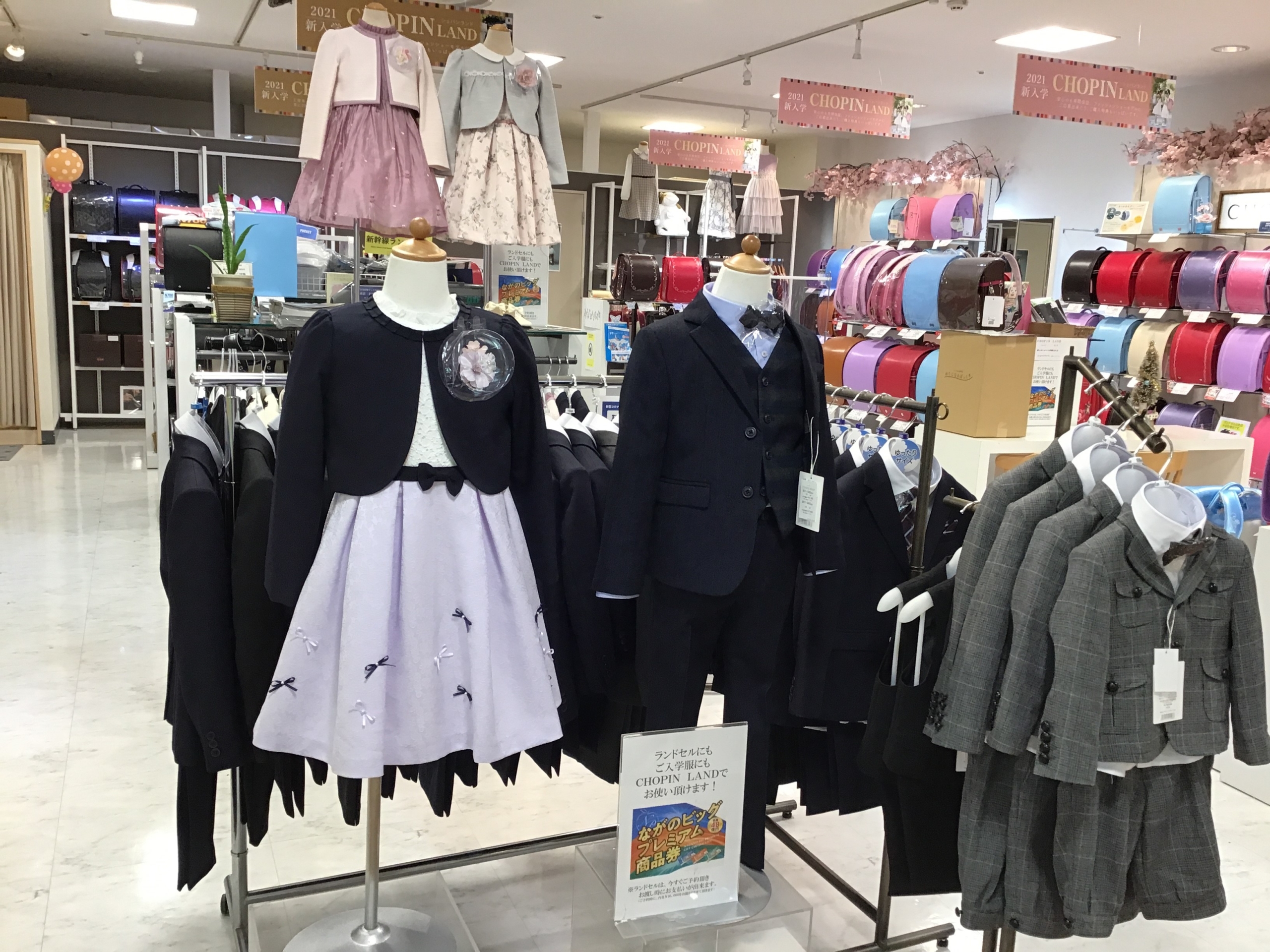 2021年御入学式向けのお洋服ぞくぞく入荷中 | CHOPIN LAND（ショパン