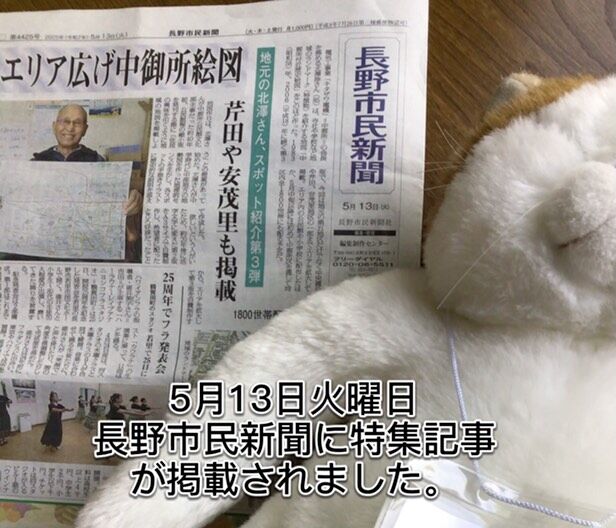 #長野市民新聞
#ショパンランド
#ラン活
#長野市ランドセル
#善光寺
#長野高校前
#古民家ランドセル専門店