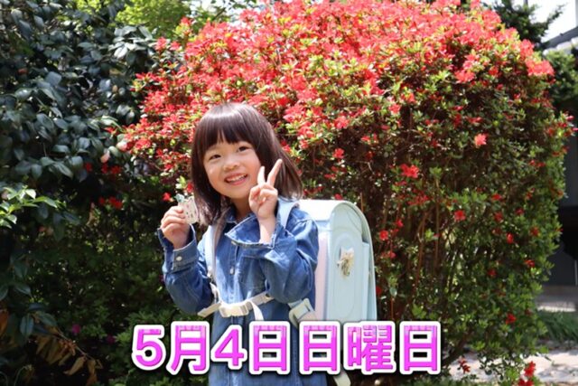 #長野市ランドセル
#須坂市ランドセル
#中野市ランドセル
#千曲市ランドセル
#上田市ランドセル
#松本市ランドセル
#水野鞄店
#ハネッセルランドセル
#負担軽減
#ランドセル症候群
#善光寺
#長野高校前
#長野市上松2丁目
#正しい姿勢