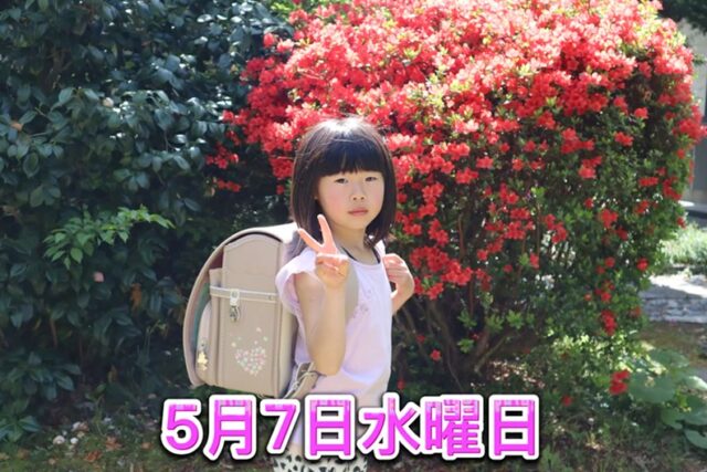 #カザマランドセル
#ハナハナ
#ショールーム別注カラー
#長野市ランドセル
#ショパンランド
#ラン活
#ランドセル専門店
#長野市古民家
#須坂市ランドセル
#中野市ランドセル
#千曲市ランドセル
#上田市ランドセル
#松本市ランドセル