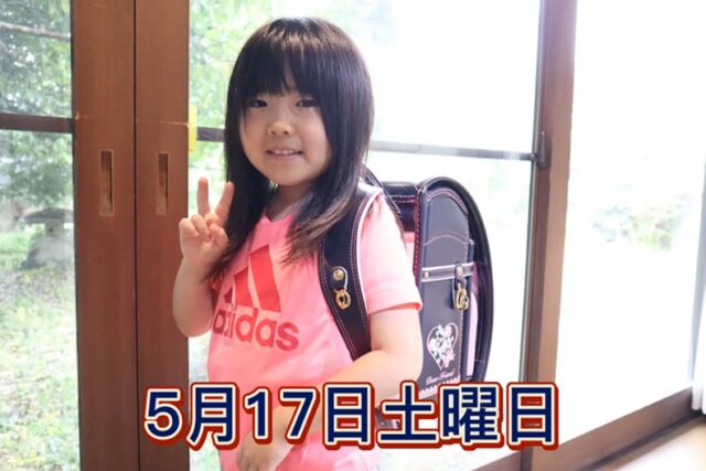 #カザマランドセル
#プレミアムモデル
#ディアフレンド
#長野市ランドセル
#須坂市ランドセル
#中野市ランドセル
#千曲市ランドセル
#上田市ランドセル
#松本市ランドセル
#飯田市ランドセル
#カスタマイズ出来るランドセル
#ラン活
#ランドセル専門店
#長野市上松2丁目
#善光寺
#長野高校前