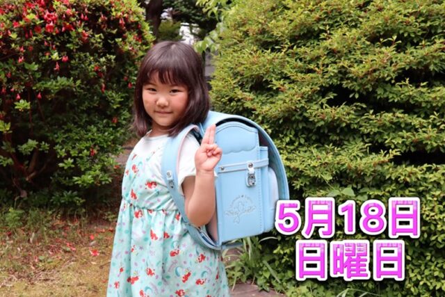 #カザマランドセル
#マーメイド
#カスタマイズ出来るランドセル
#長野市ランドセル
#須坂市ランドセル
#中野市ランドセル
#千曲市ランドセル
#上田市ランドセル
#松本市ランドセル
#飯田市ランドセル
#ラン活
#ランドセル専門店
#ショパンランド
#長野市上松2丁目
#善光寺
#長野高校前