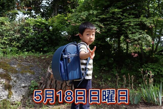 #村瀬鞄行
#ボルカグレイシュ
#インディゴ
#長野市ランドセル
#須坂市ランドセル
#中野市ランドセル
#千曲市ランドセル
#上田市ランドセル
#松本市ランドセル
#飯田市ランドセル
#ラン活
#ランドセル専門店
#ショパンランド
#善光寺
#長野市上松2丁目
#長野高校前